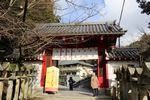 朝護孫子寺赤門
