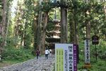 羽黒山五重塔