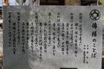 佛様のことばの石碑