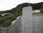 大福寺の入り口