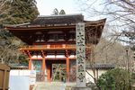 室生寺仁王門