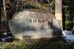 唐招提寺の石碑（世界遺産に登録された記念）